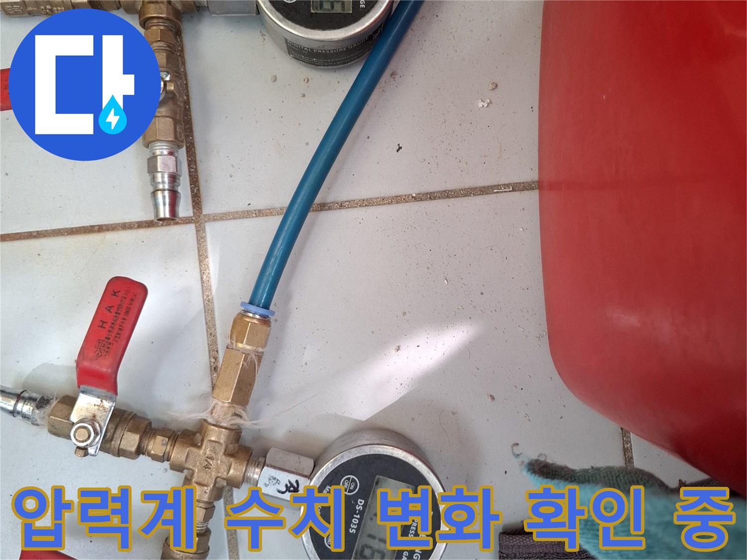 배관-연결부와-디지털-압력계가-세팅된-작업-모습