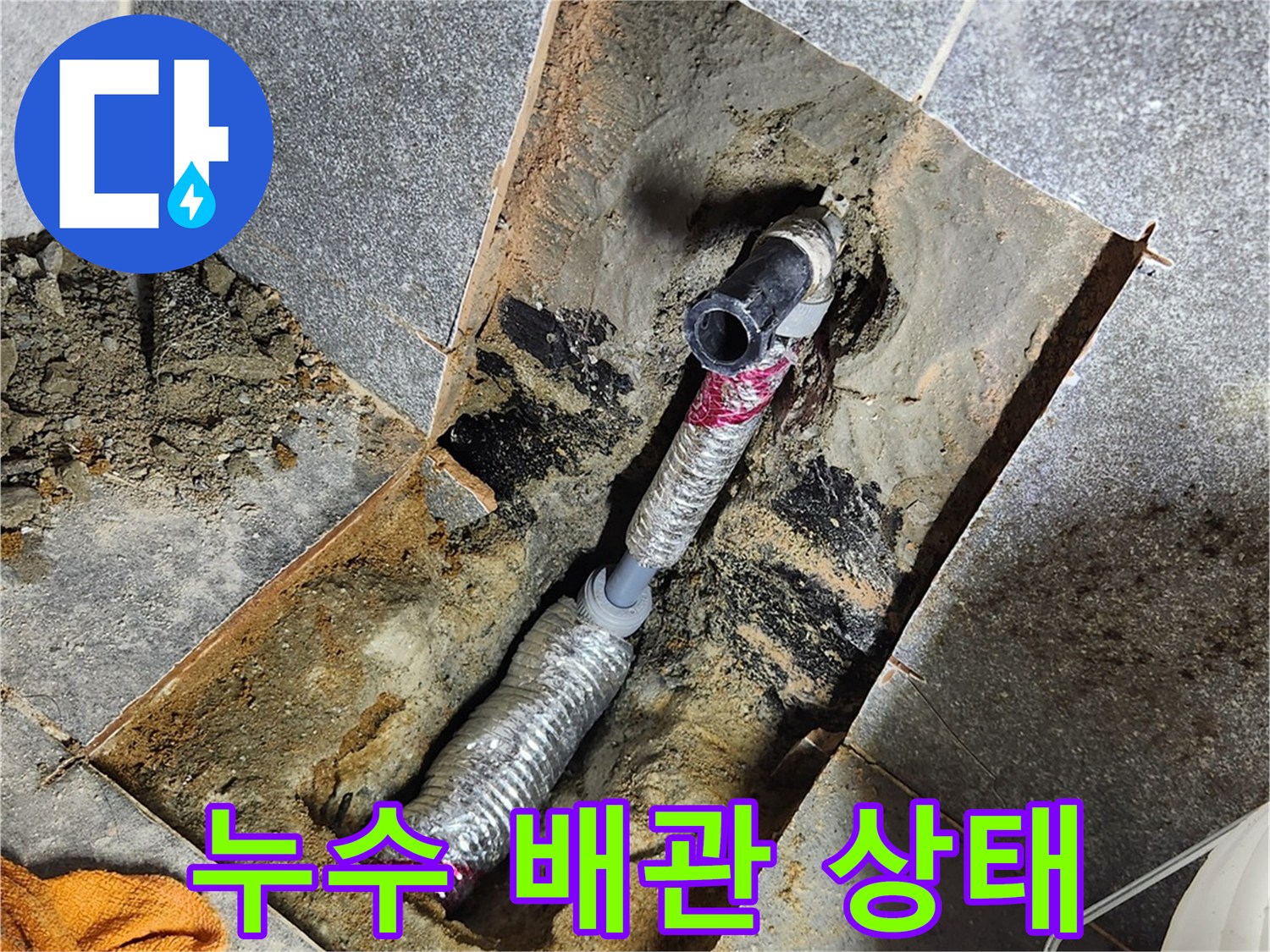 배관-손상-및-주변-굴착-부위-사진