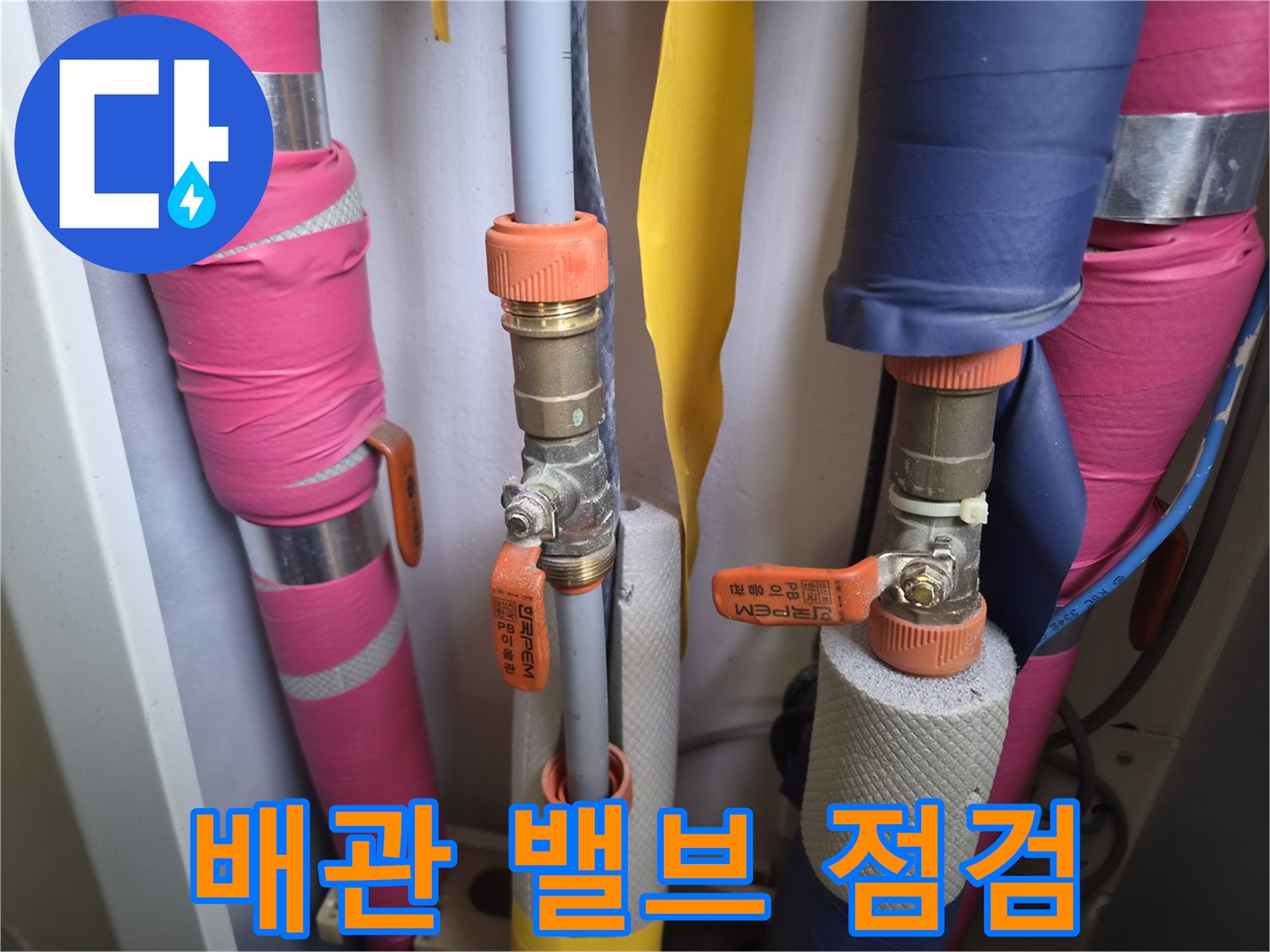 두정동-현장의-배관-및-밸브-연결-부위