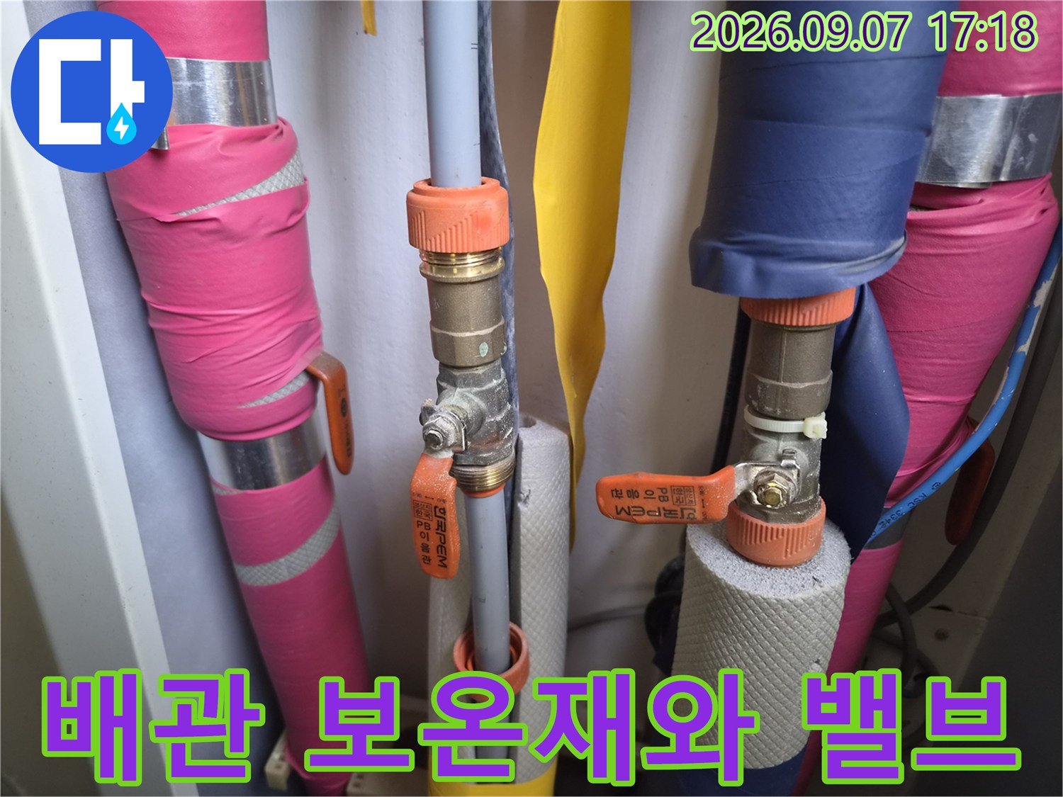 두정동 현장의 분홍색 및 파란색 배관 보온재 마감 상태