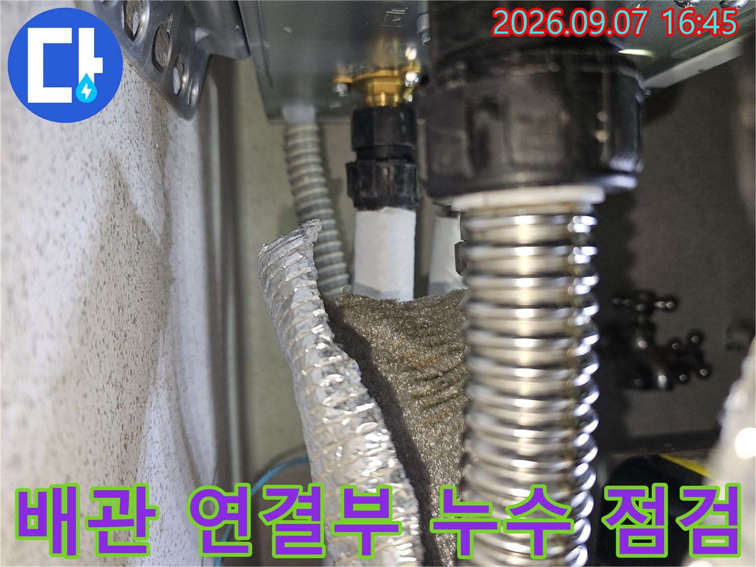 천장에 노출된 배관과 보온재의 상세 모습