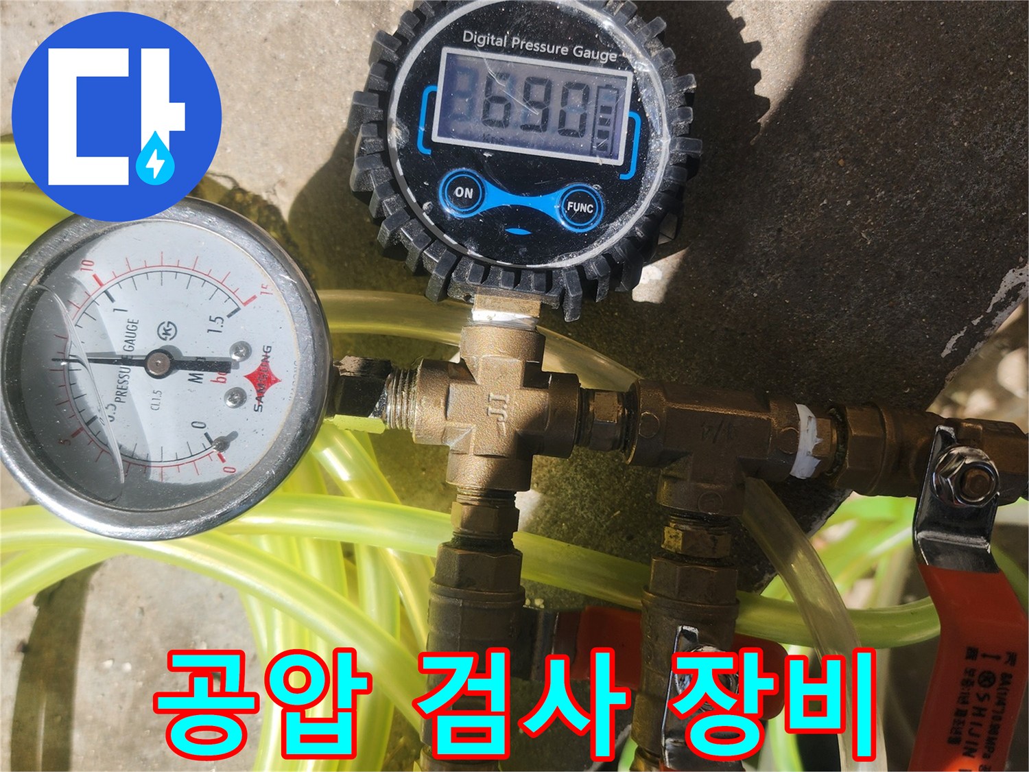 배관-내부의-수압을-측정하기-위한-연결-장치