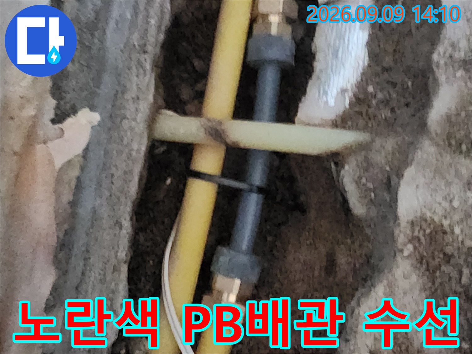 서초구 염곡동 현장에서 작업 중인 노란색 PB배상 연결 부위