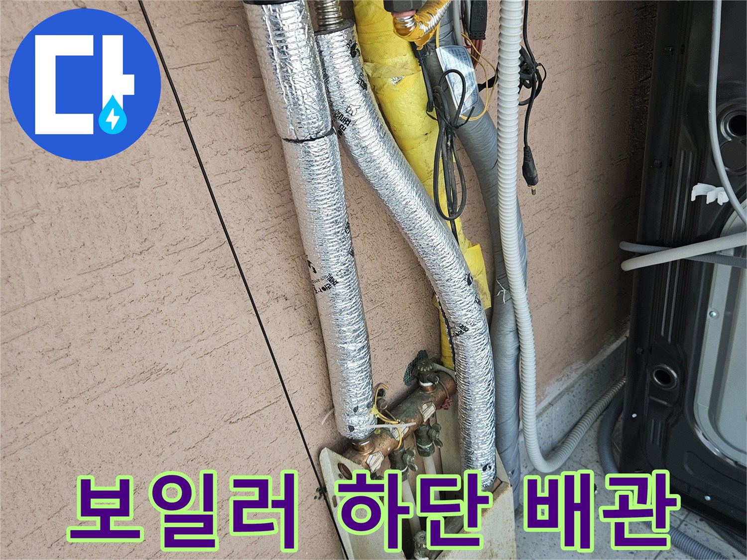 보일러-하단의-은박-보온재-및-연결-부위-점검