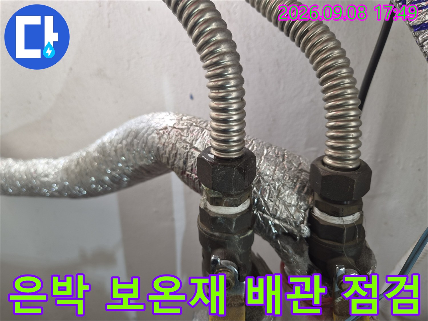 은박 보온재로 마감된 배관의 연결 부위 상세 사진