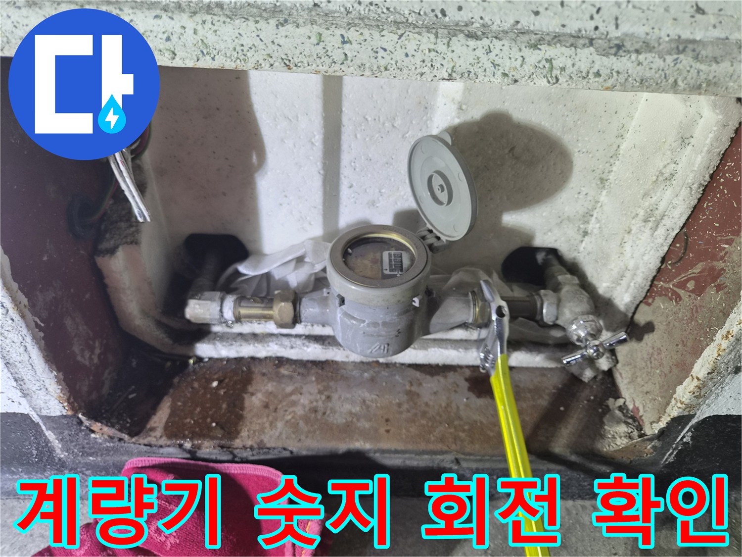 작동하고-있는-수도-계량기의-근접-모습