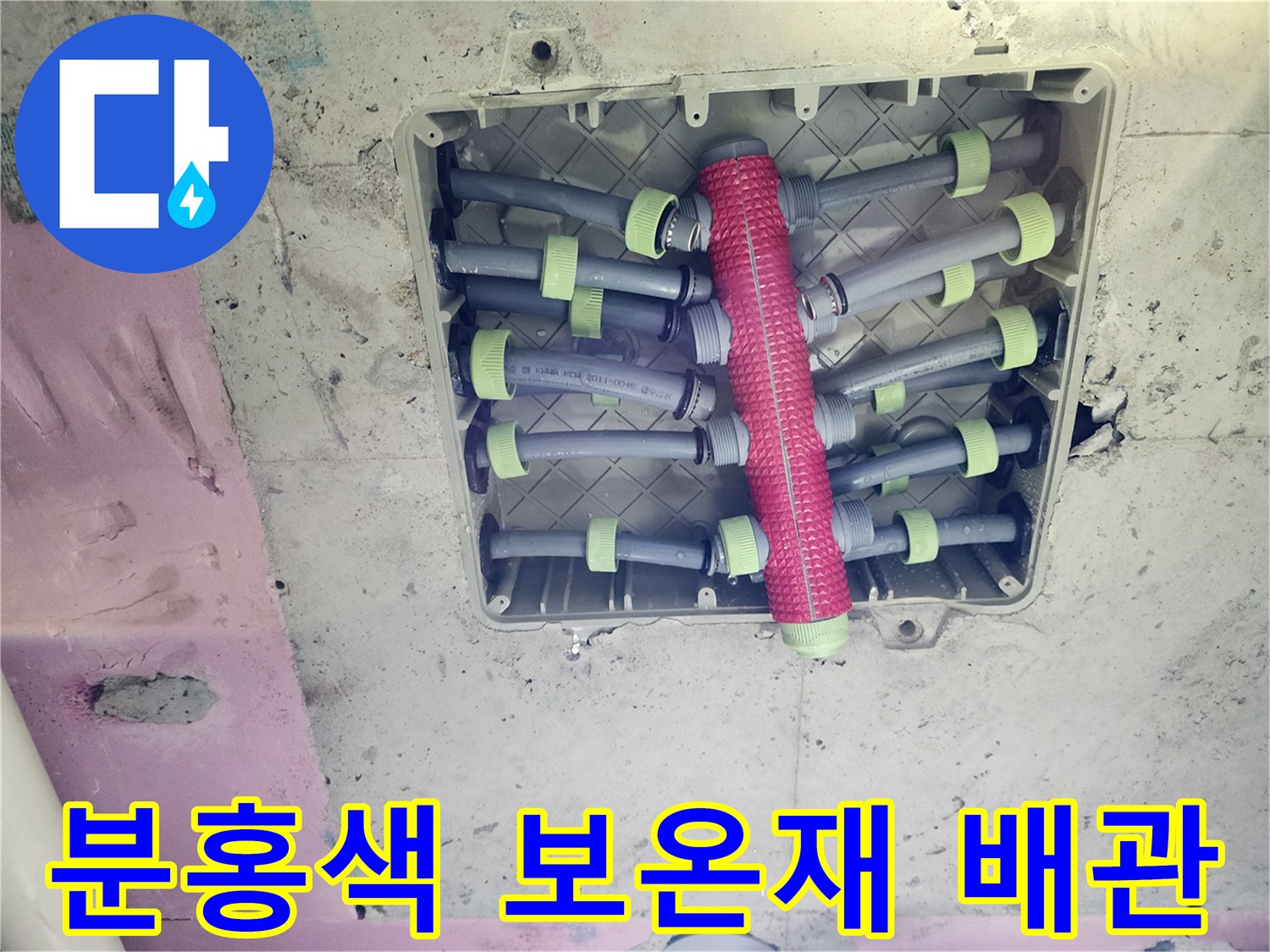매립된 수도 라인-배관 연결부 집중 점검