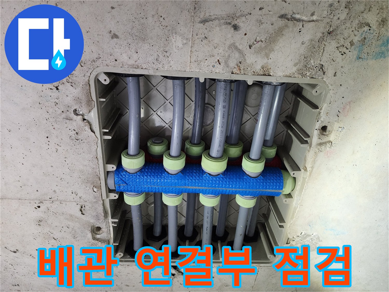 보온재로 감싸진 매립형 배관의 상세 구조