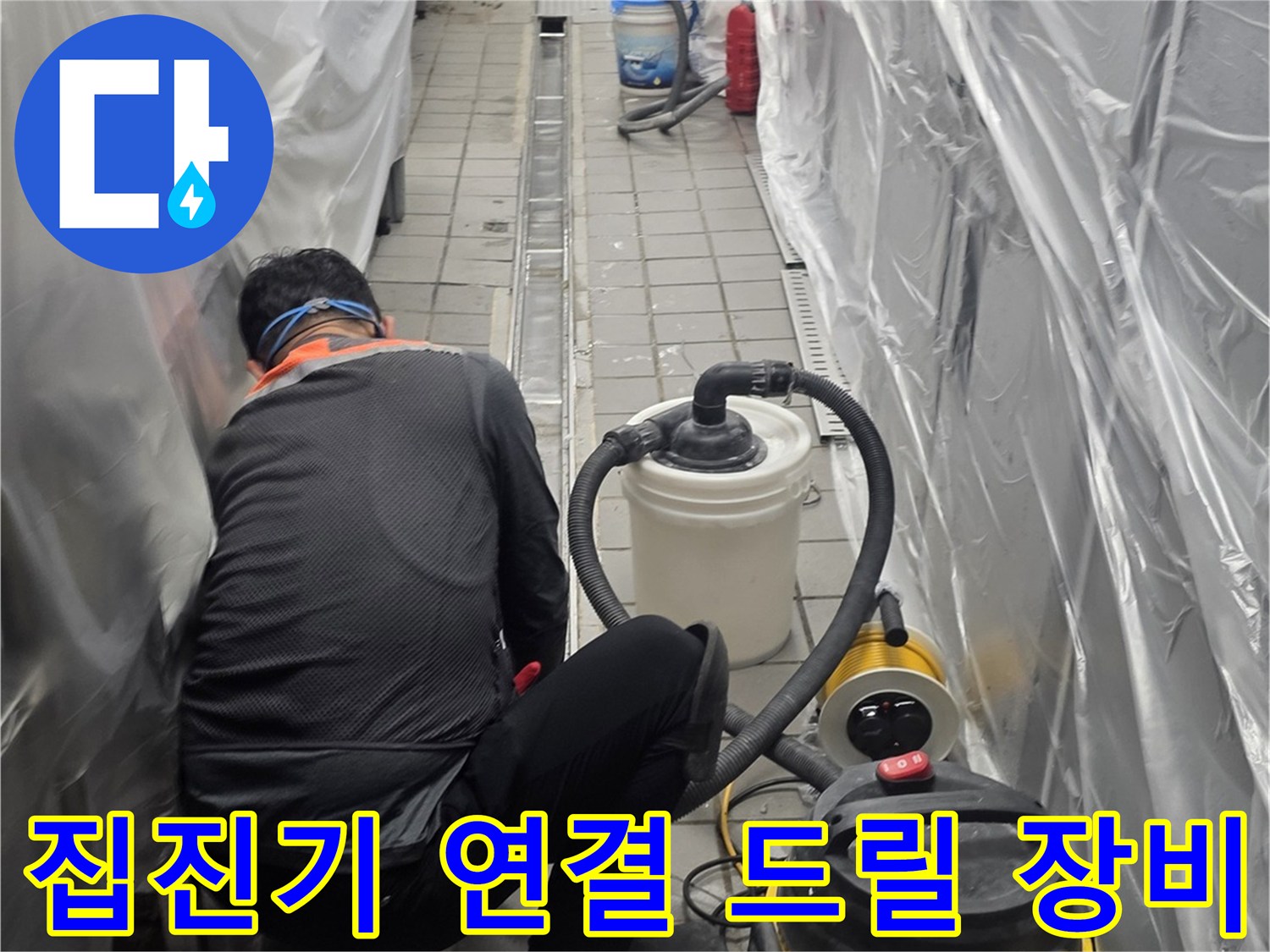 먼지흡입용-집진기가-연결된-굴착-장비