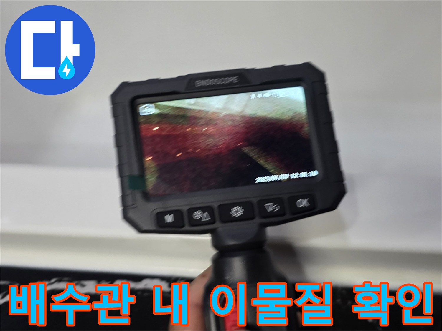배관-내부의-심각한-막힘-현상을-보여주는-사진