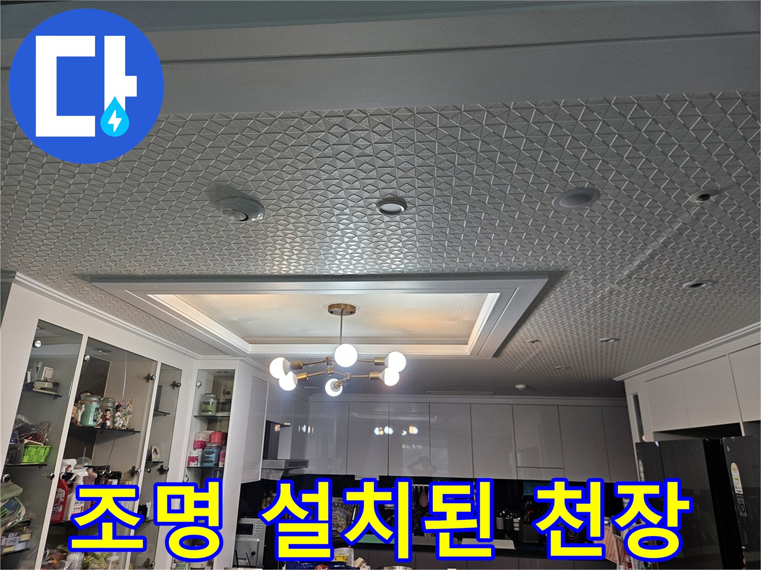 매립형-조명이-설치된-천장-마감재