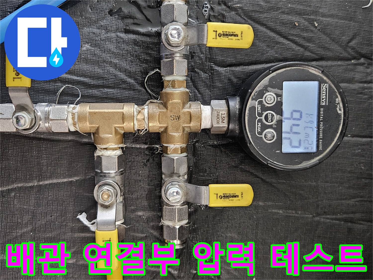 배관-분기-밸브와-압력계가-결합된-검사-장비
