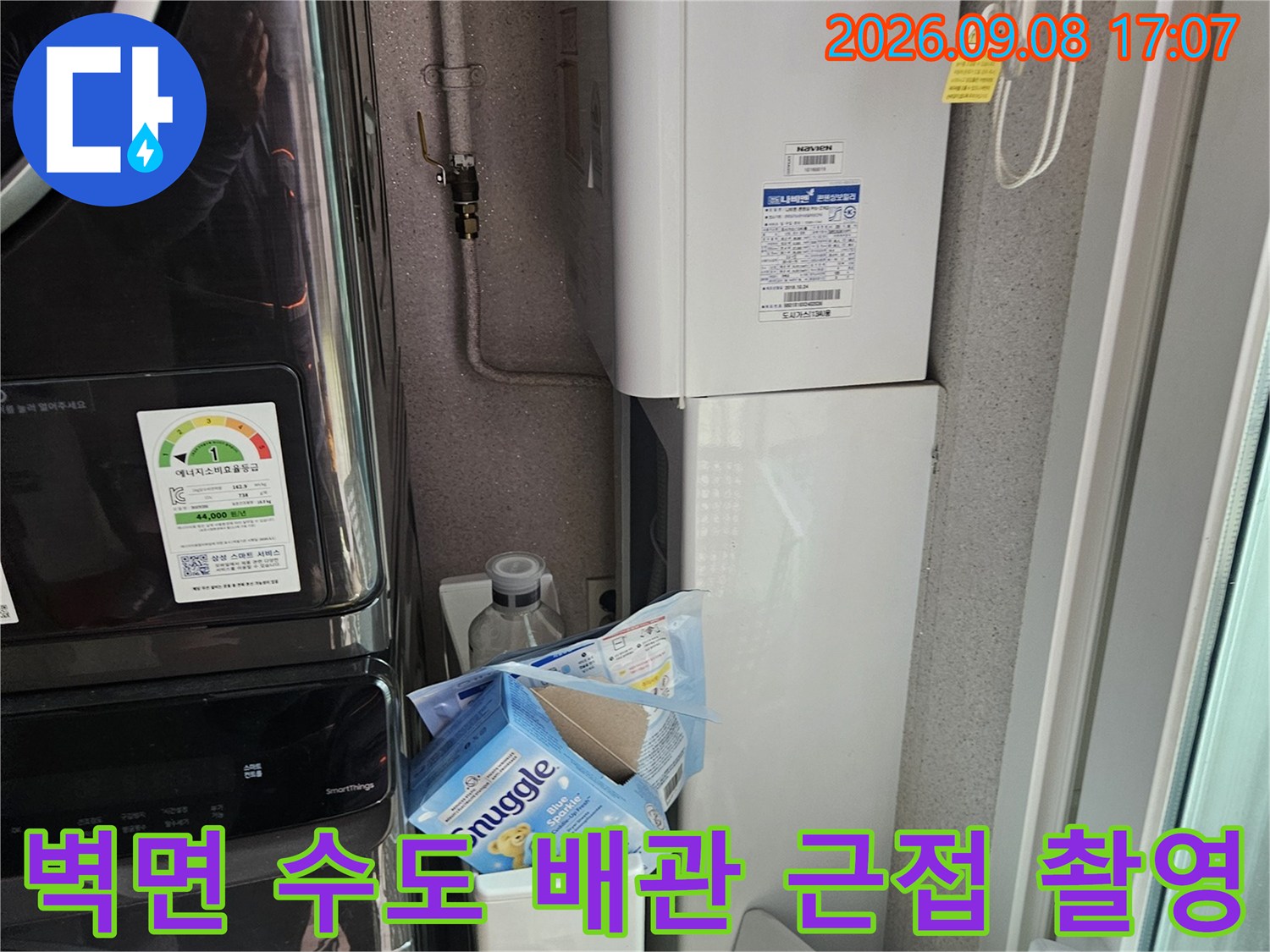 세탁기 뒤쪽-벽면으로 연결된 배관 구조