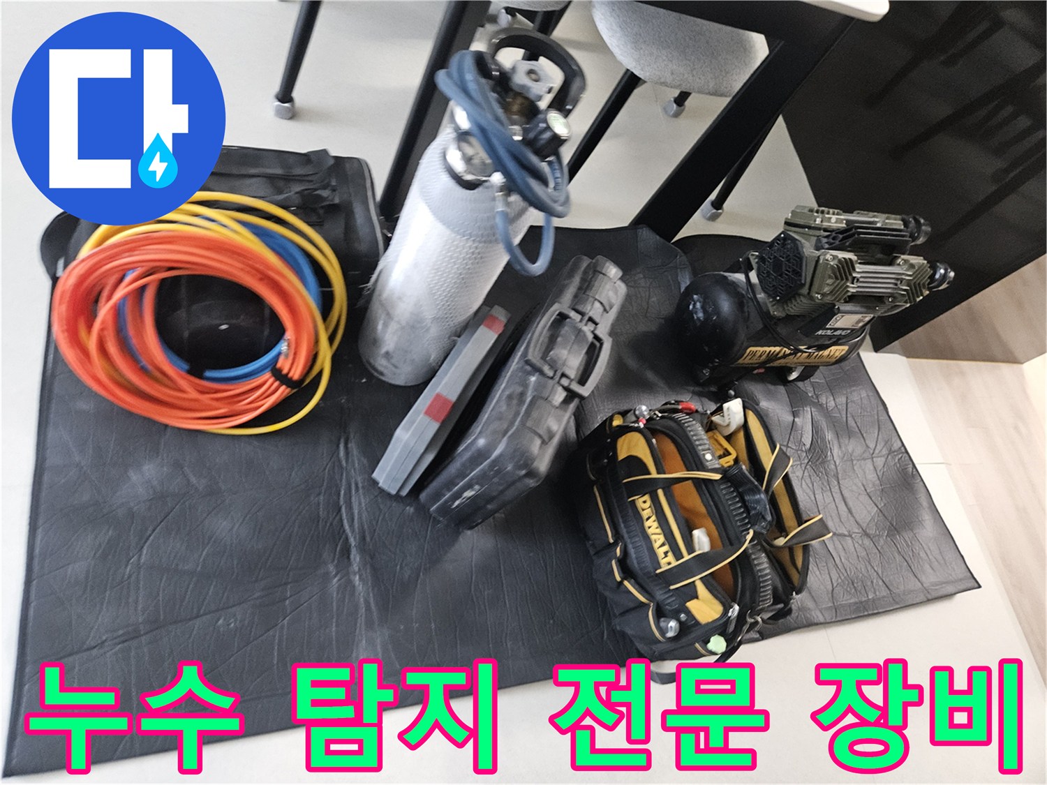 질소 탱크와 압력 게이지-누수 진단을 위한 전문 장비 구성
