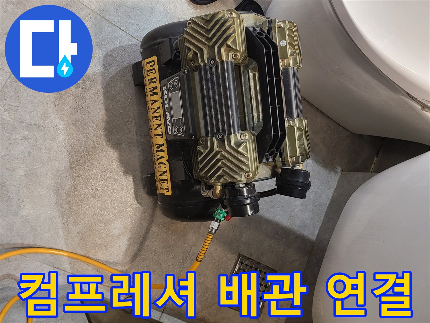변기와 세면대 사이-배관 검사용 장비 배치