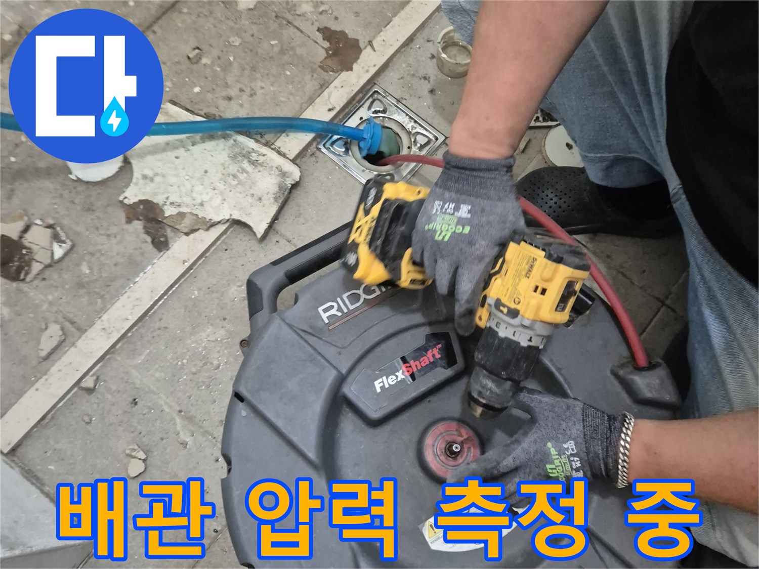 누수 지점을 찾기 위해 사용하는 공압 테스트 장비
