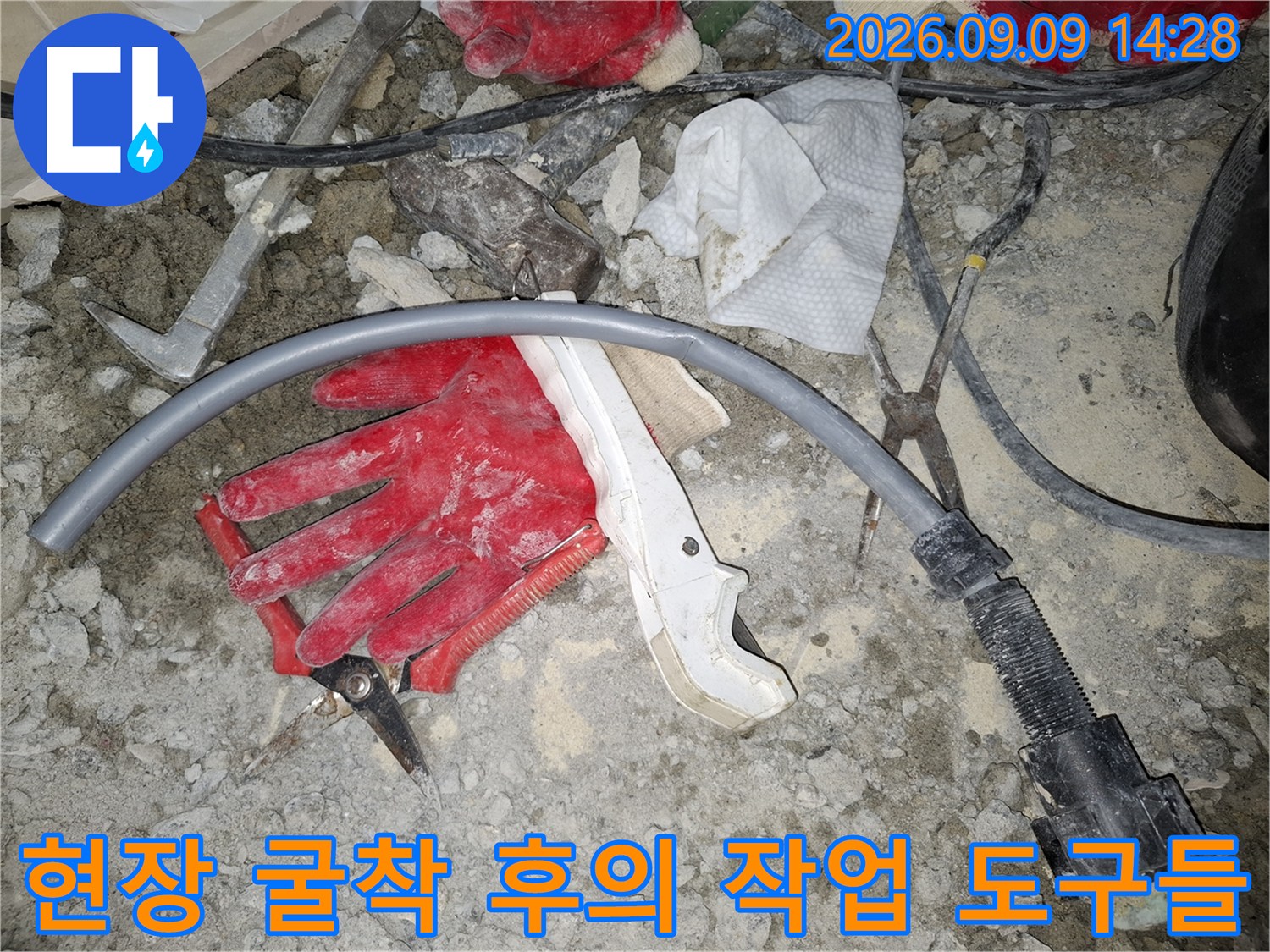 배관-점검을-위한-호스와-공구-및-장갑