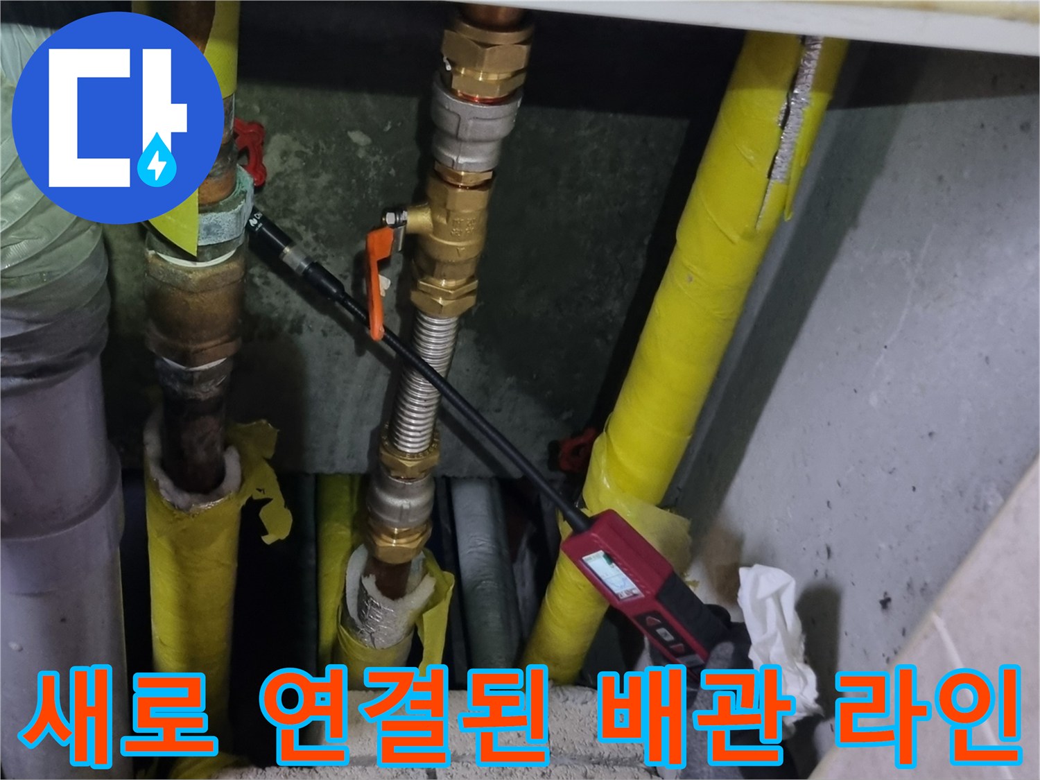 양주 장흥면 작업지 - 보온재가 씌워진 새 배관과 측정 장비