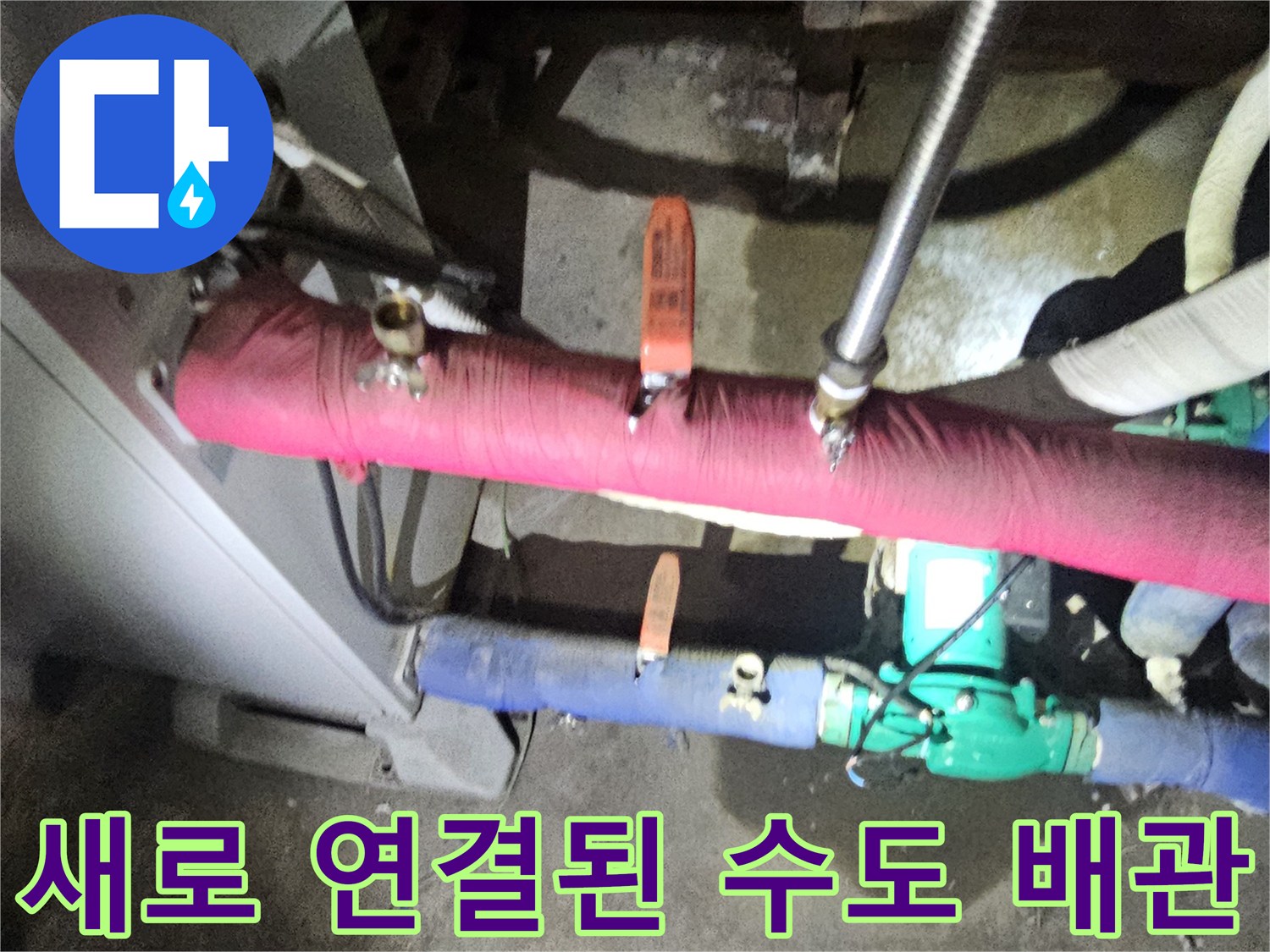 튼튼하게 연결되어-보온재로 감싸진 배관의 모습입니다.