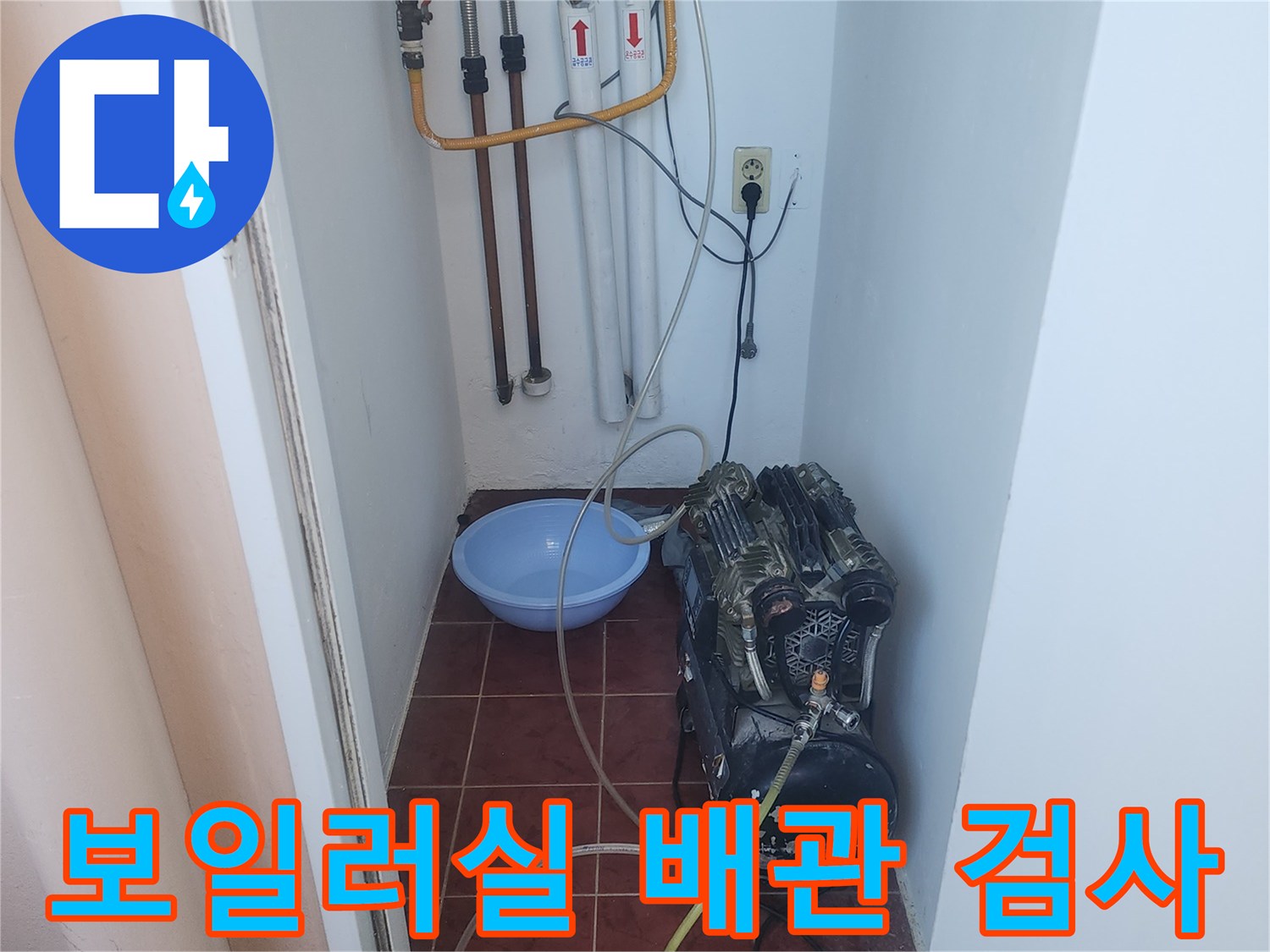 보일러실-배관-공압-테스트-진행-중인-현장-모습