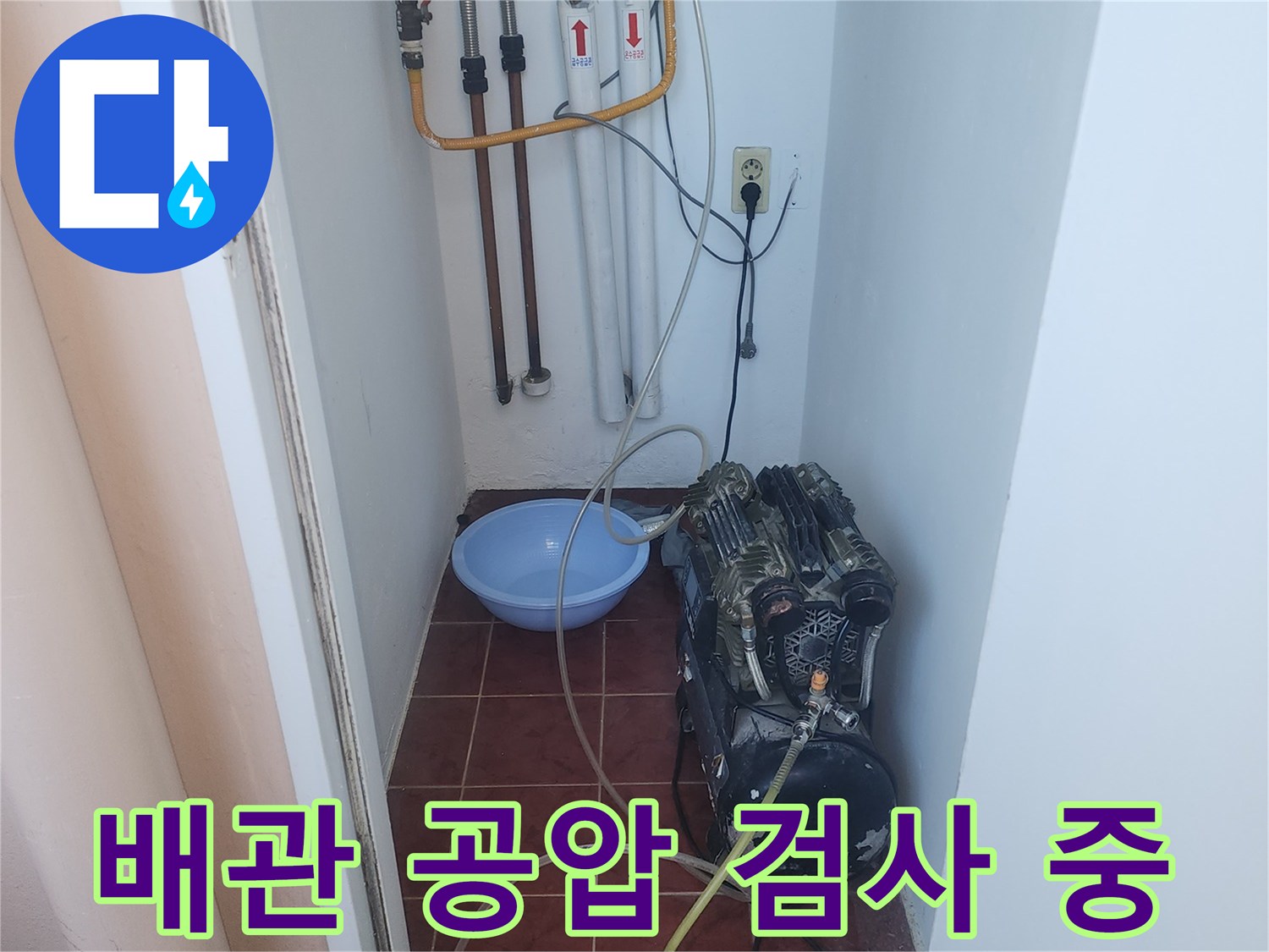 보일러실-배관에-연결된-공압-테스트-장비들