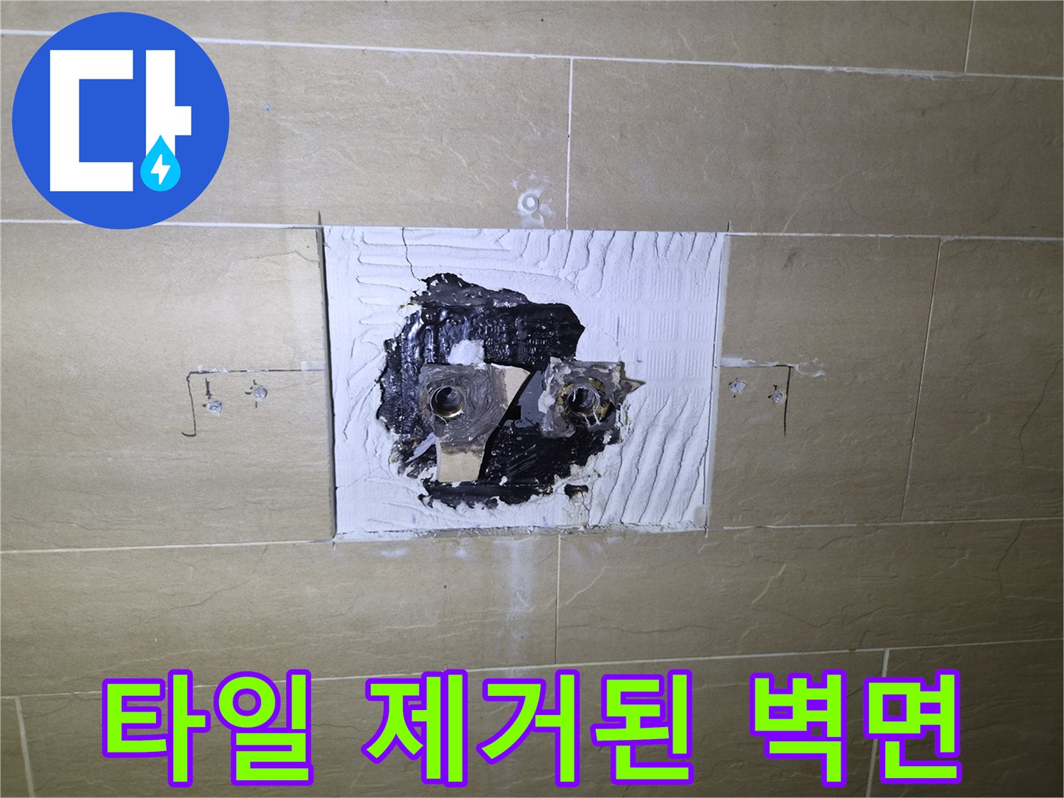 굴착을 통해 드러난 수전용 급수 배관 부위