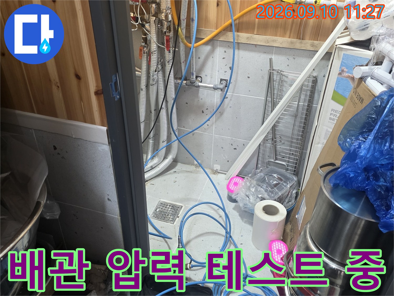 춘천 서면 현장에서 진행하는 배관 공압 테스트 모습