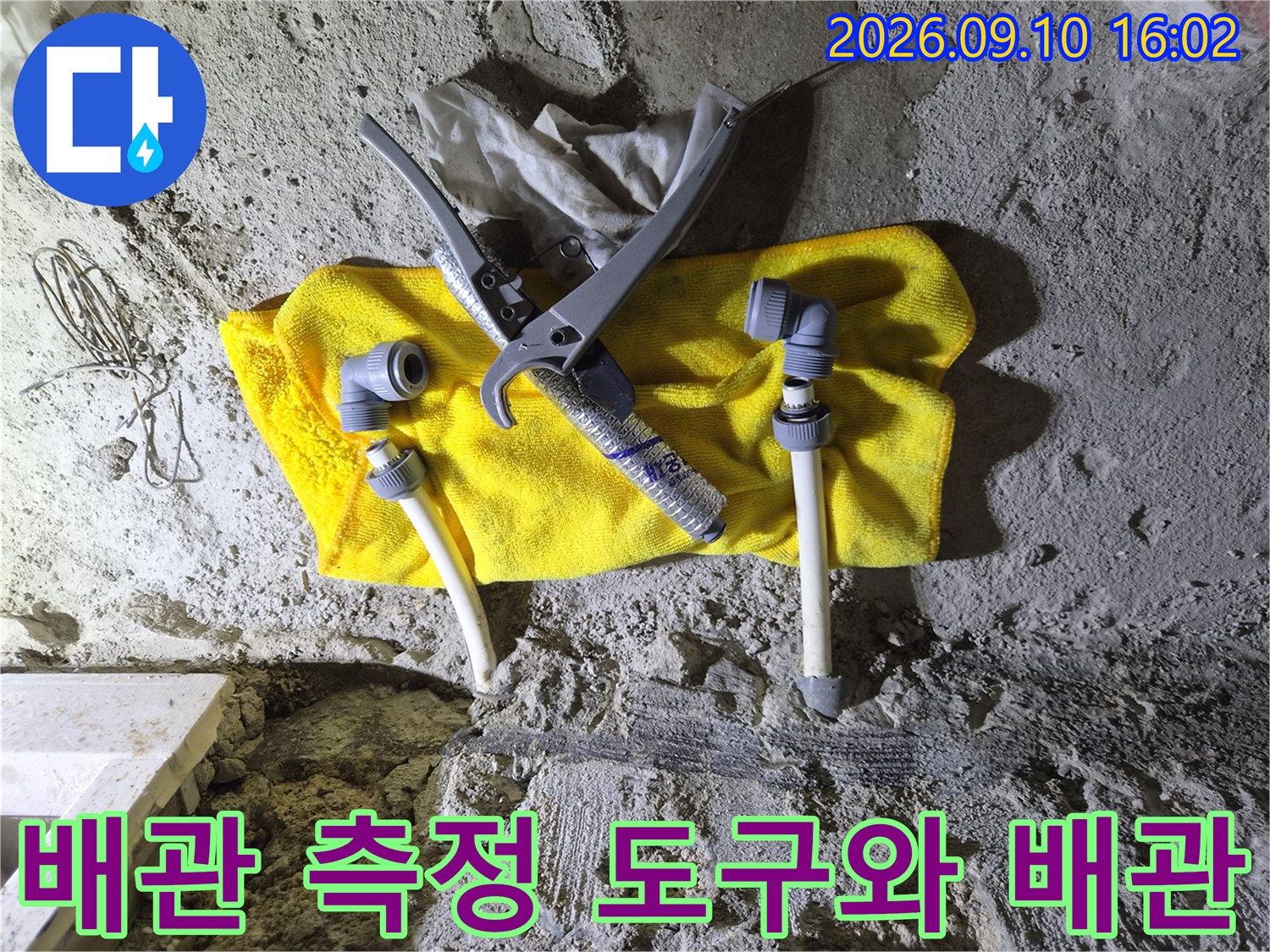 노출된-배관의-지름을-측정하기-위한-캘리퍼스-준비