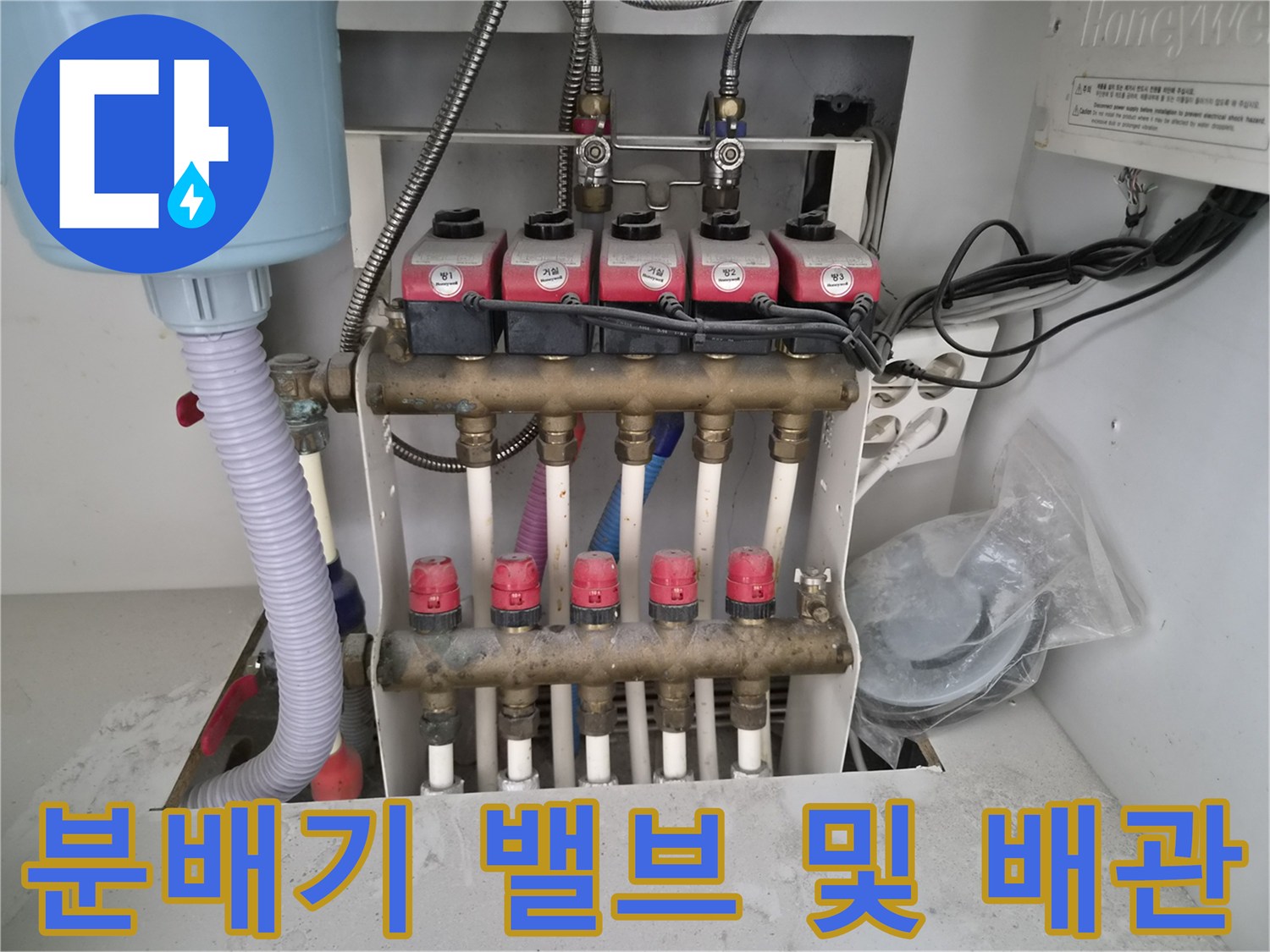 복잡하게 연결된 - 보일러 분배기 하단부의 배관 구조입니다.