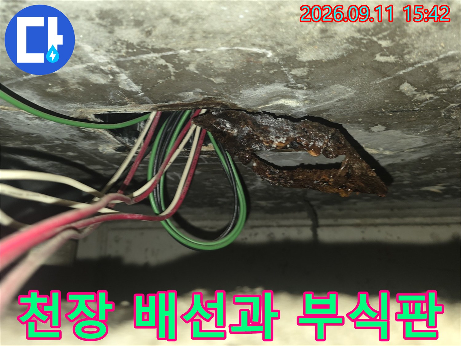 습기가 스며든-천장 슬라브와 녹슨 금속 부품의 모습