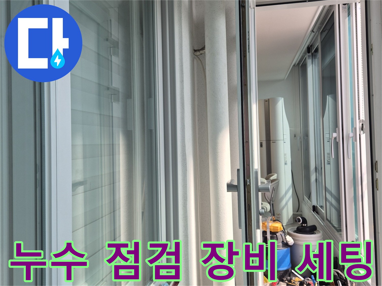 정밀-진단을-위한-공기압-테스트-장비-세팅-모습