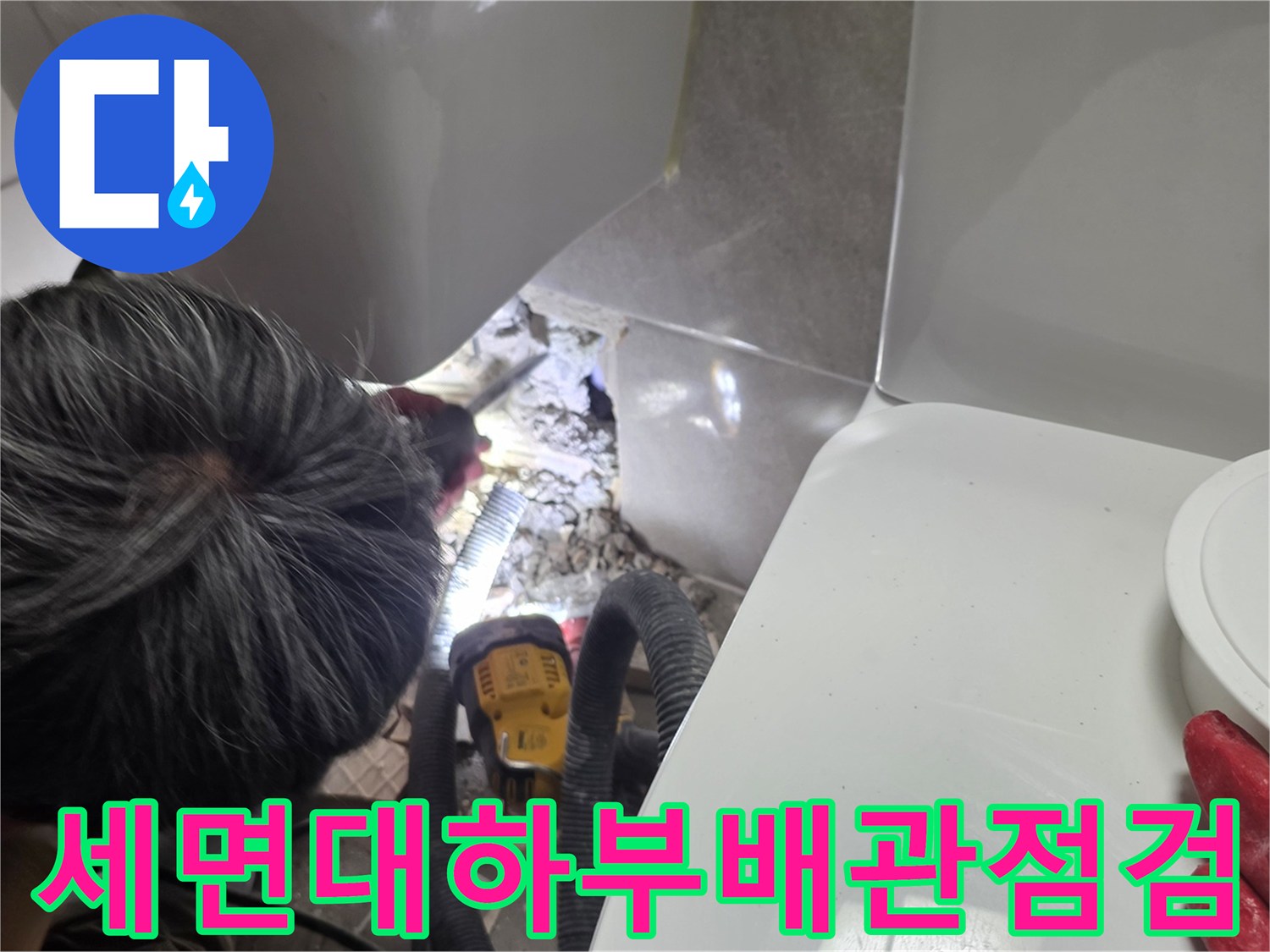 누수가-발생한-배관-연결-부위