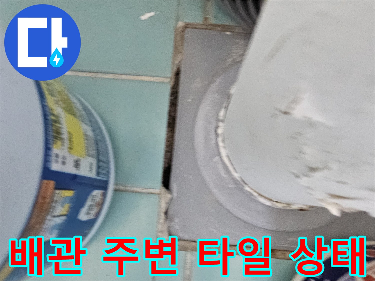 화장실-문틀-하단-타일-틈새-상세-사진
