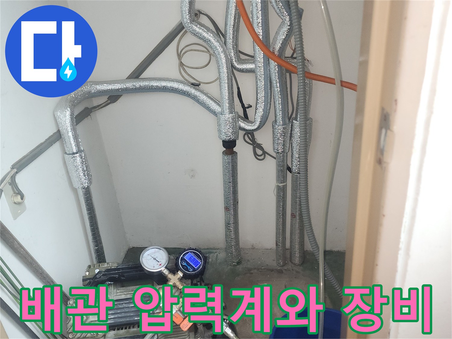 배관에 연결된 수압 및 공기압 측정용 게이지 장치