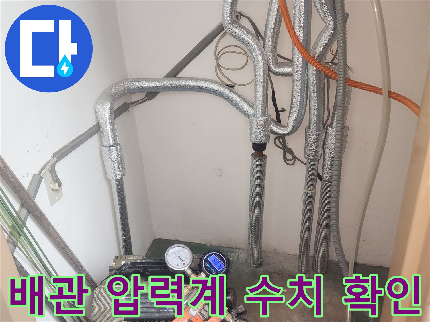 정밀한 진단을 위해 - 설치된 공압 테스트 장비