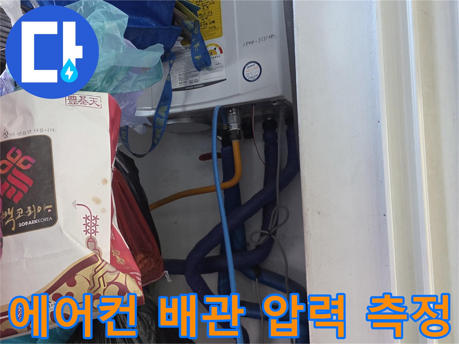 질소-가압을-통해-배관의-누설-여부를-측정하는-장비-사진
