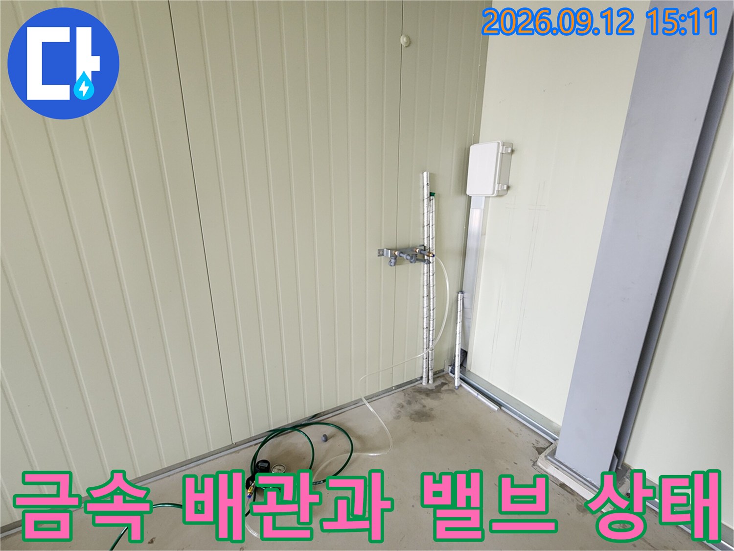 벽면 수직 배관과 수도 밸브 장치의 상세 모습