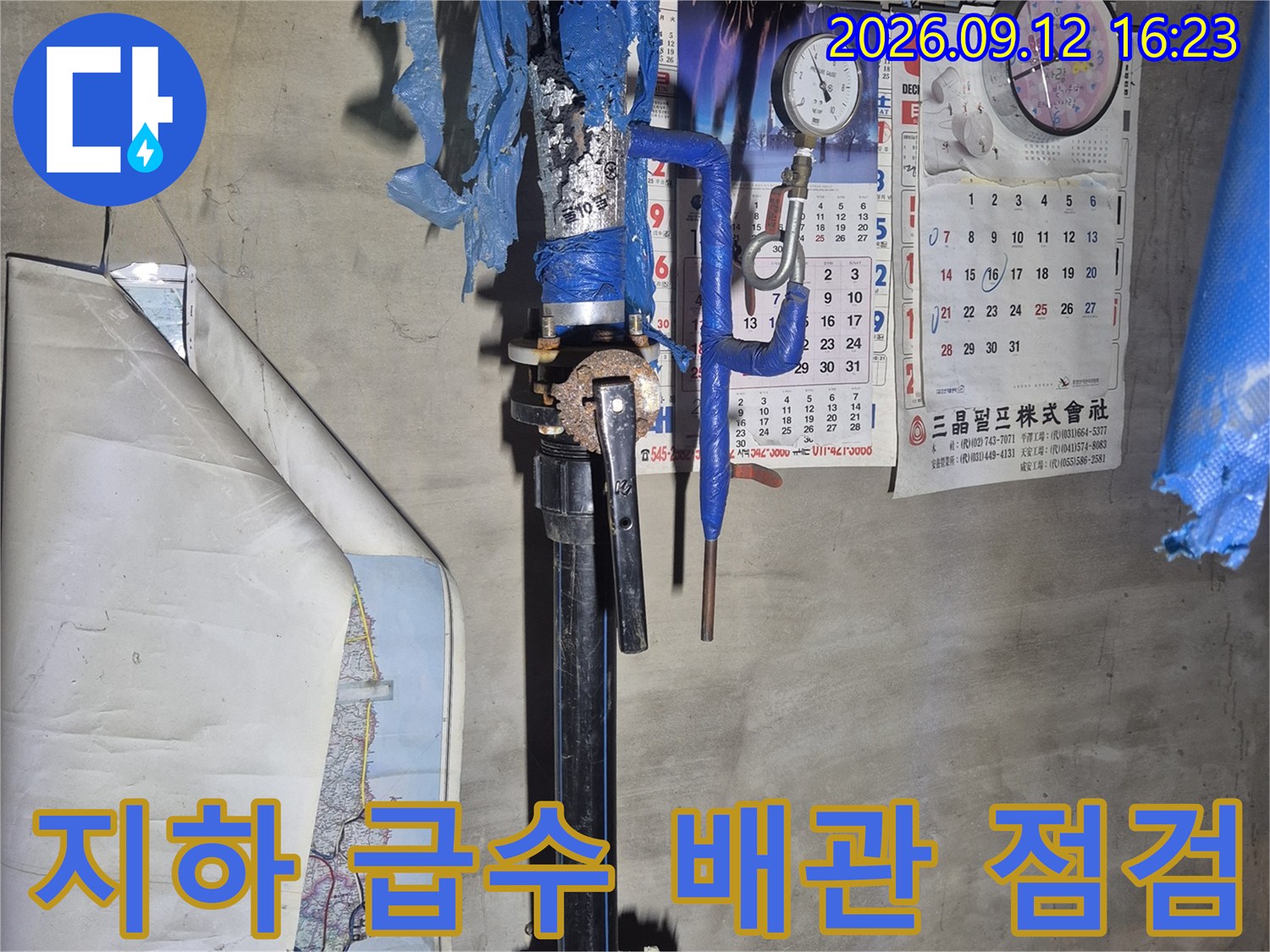 파란색 보온재로 감싸진 지하 급수관 및 계량기 근접 촬영