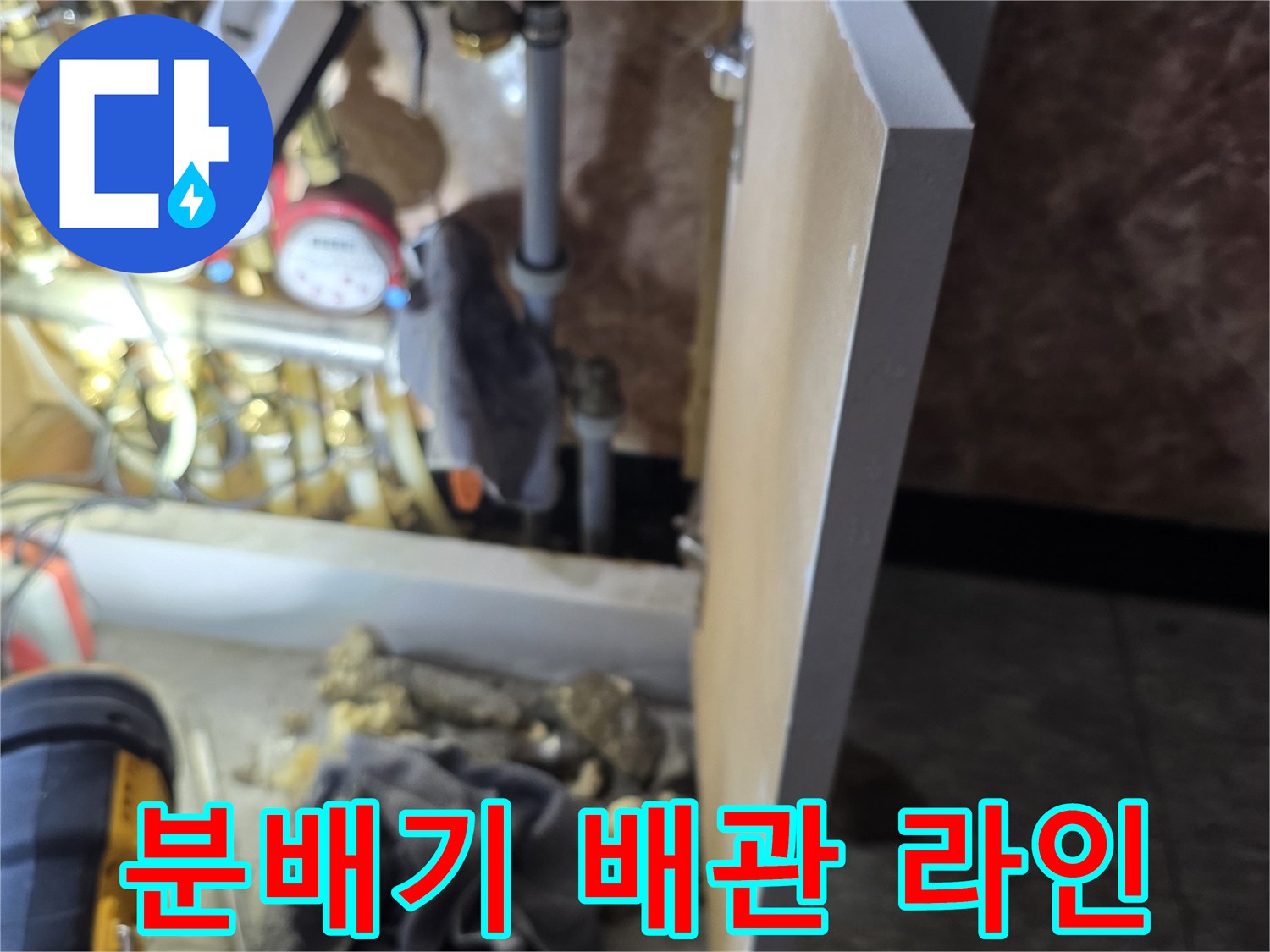복잡하게 연결된 분배기 배관과 밸브 부품의 모습입니다.