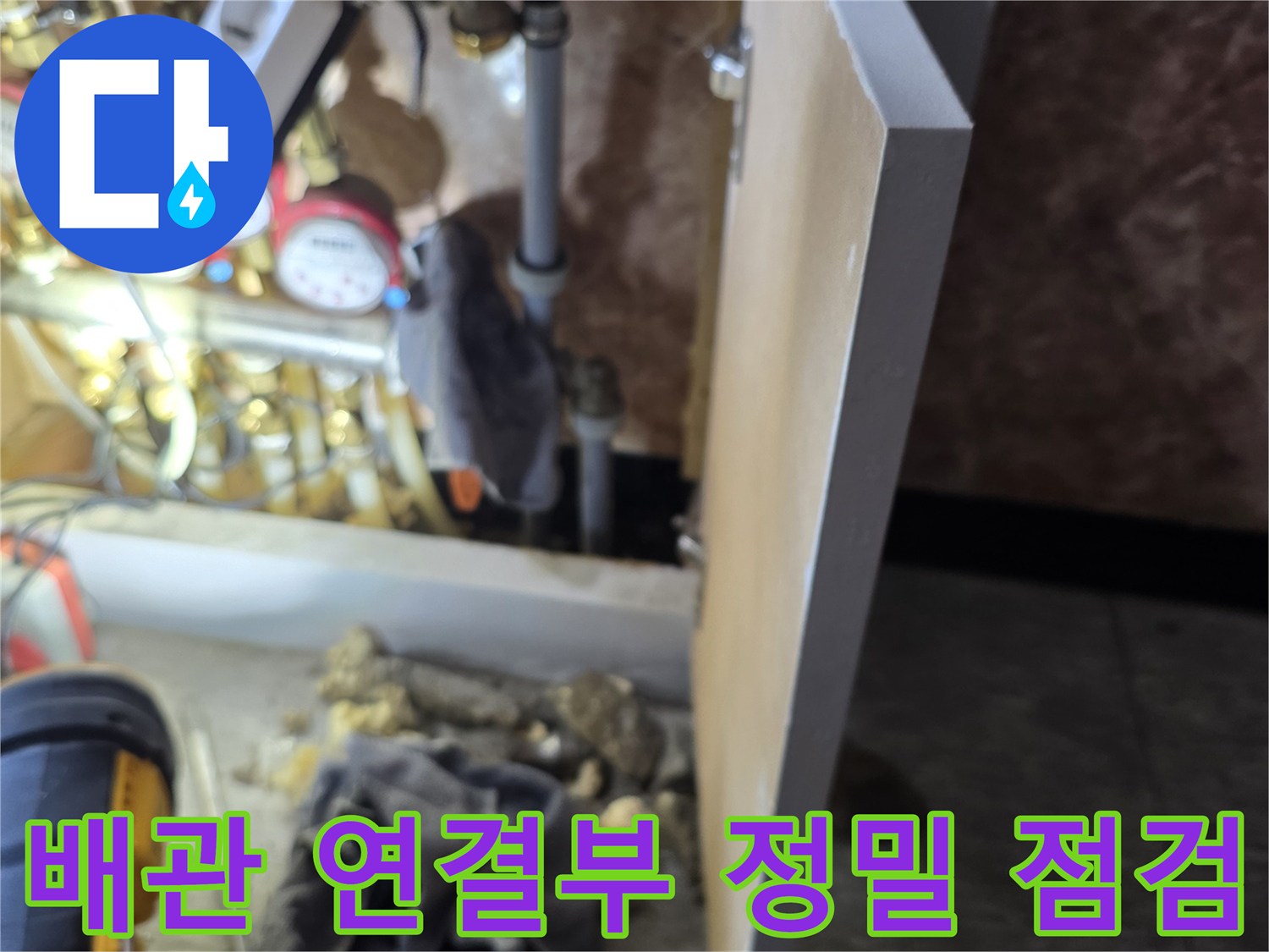 신림동 현장 천장 내부의 복잡한 밸브 및 분배기 구조물 상세 사진