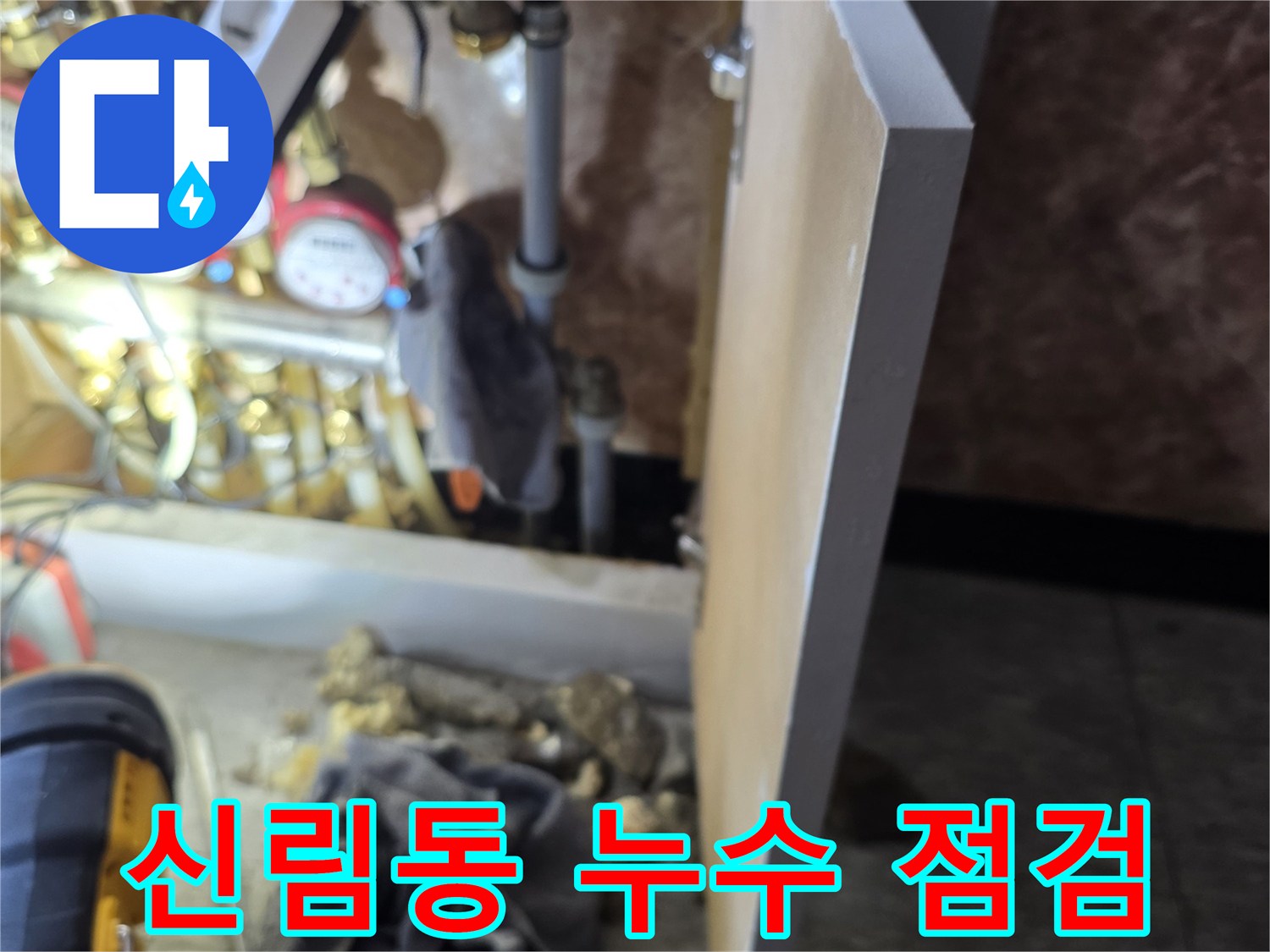 신림동 현장의 분배기 및 밸브 액추에이터 상세 모습