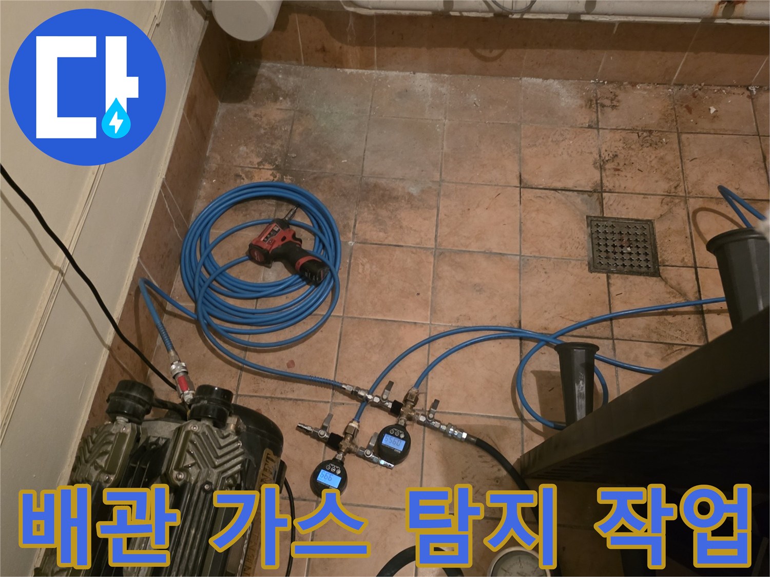 파란색-호스와-연결된-가스-탐지용-압력계-장비