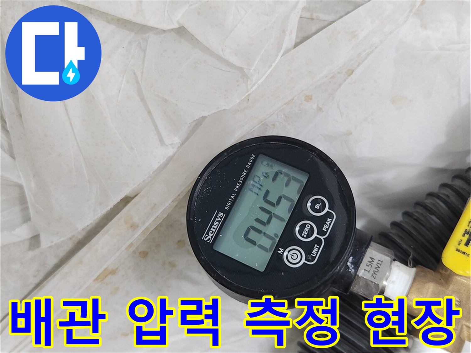 측정-장비와-연결된-배관-부위의-압력-점검