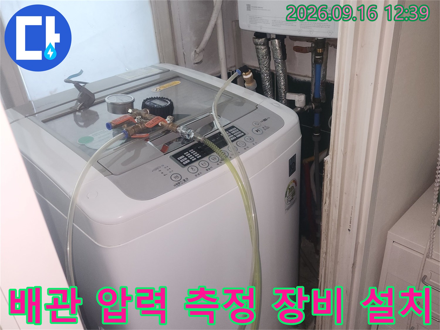 보일러 연결 부위에-공압 테스트를 위한-게이지와 호스를 설치했습니다.