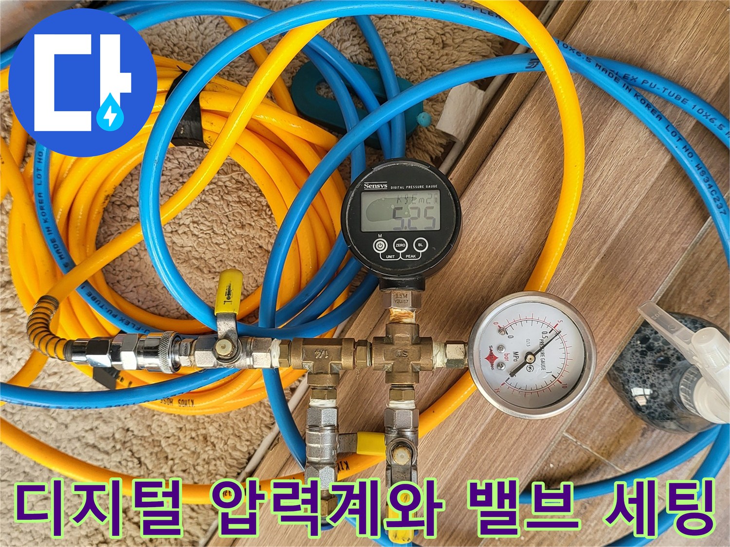 배관 내 압력을 측정하고 가스를 주입하기 위한 분기 장치 시스템