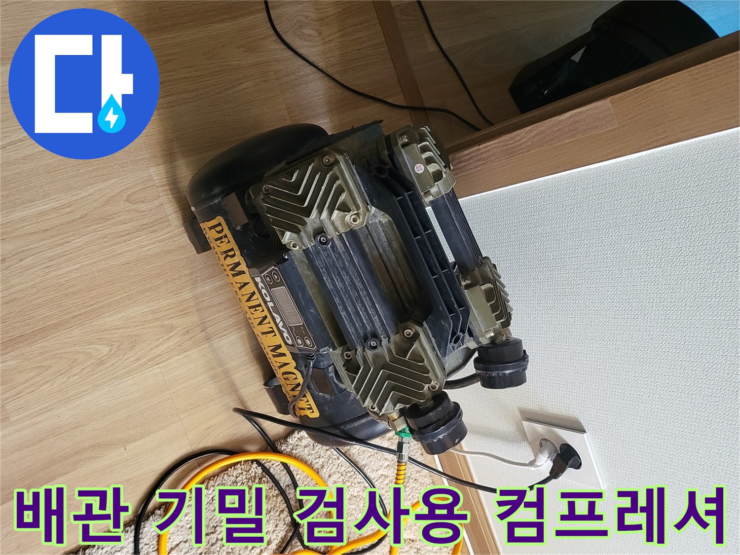 배관-누수-확인을-위한-공압-테스트-장비-설치-모습