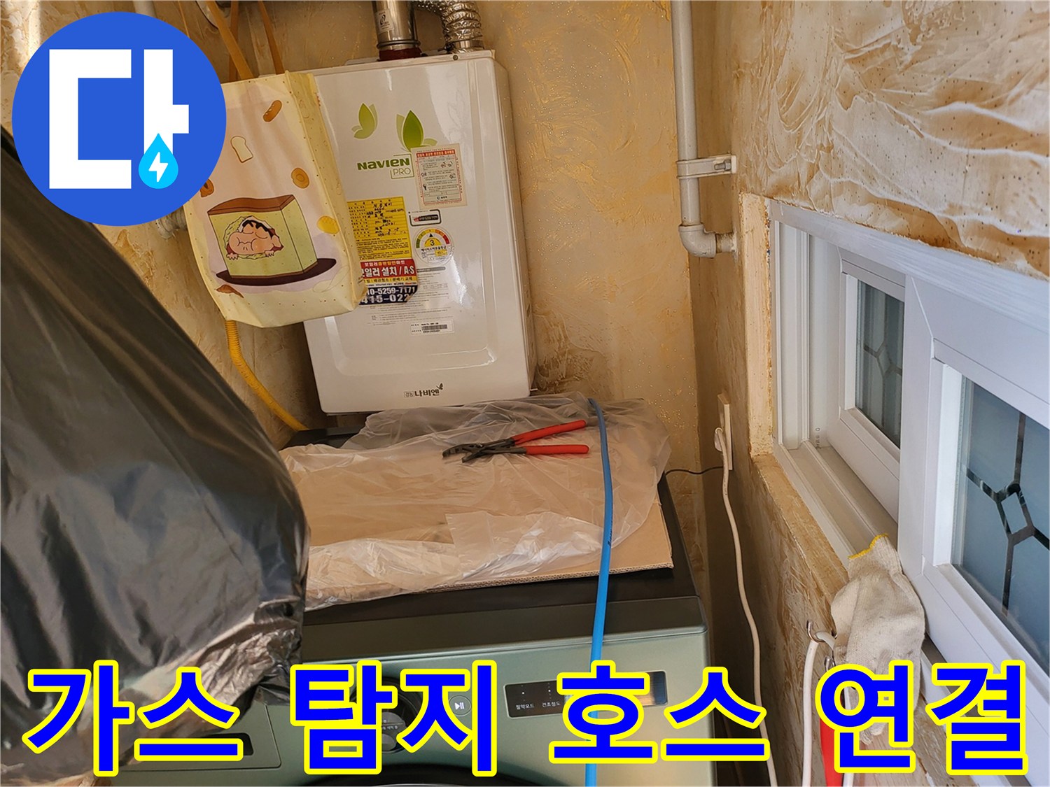 보일러-하단-배관에-설치된-가스-탐지용-호스