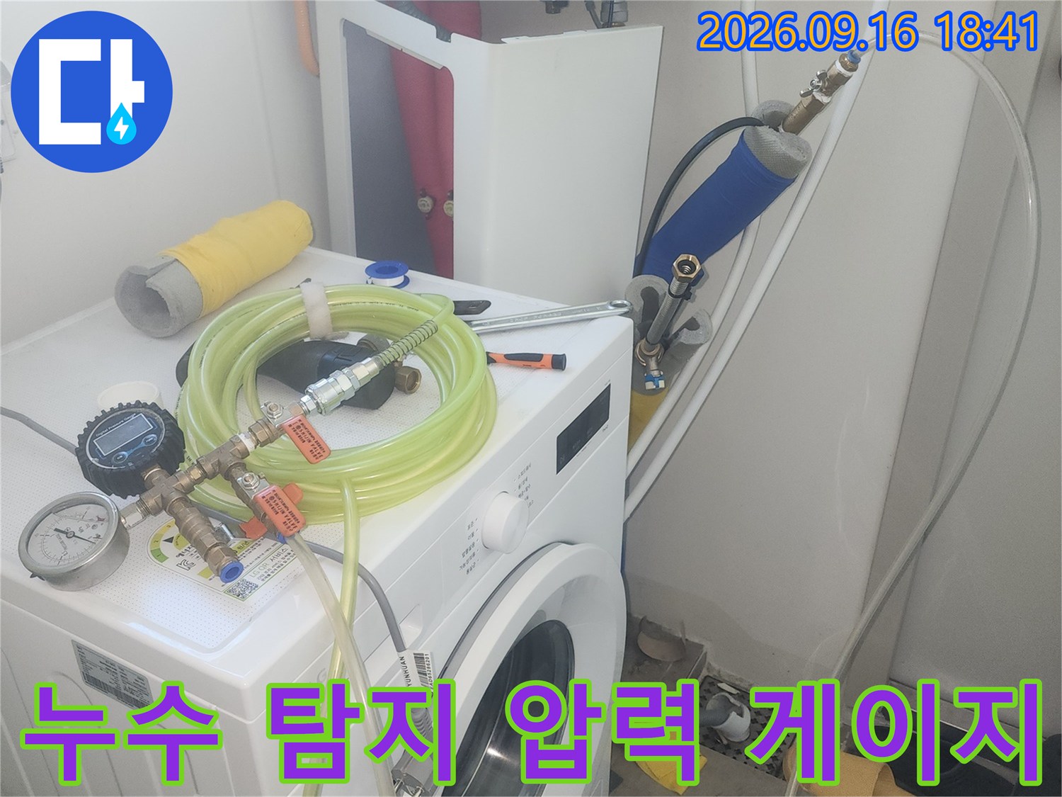 수도꼭지에 연결된 압력계와 파란색 필터 장비의 상세 모습