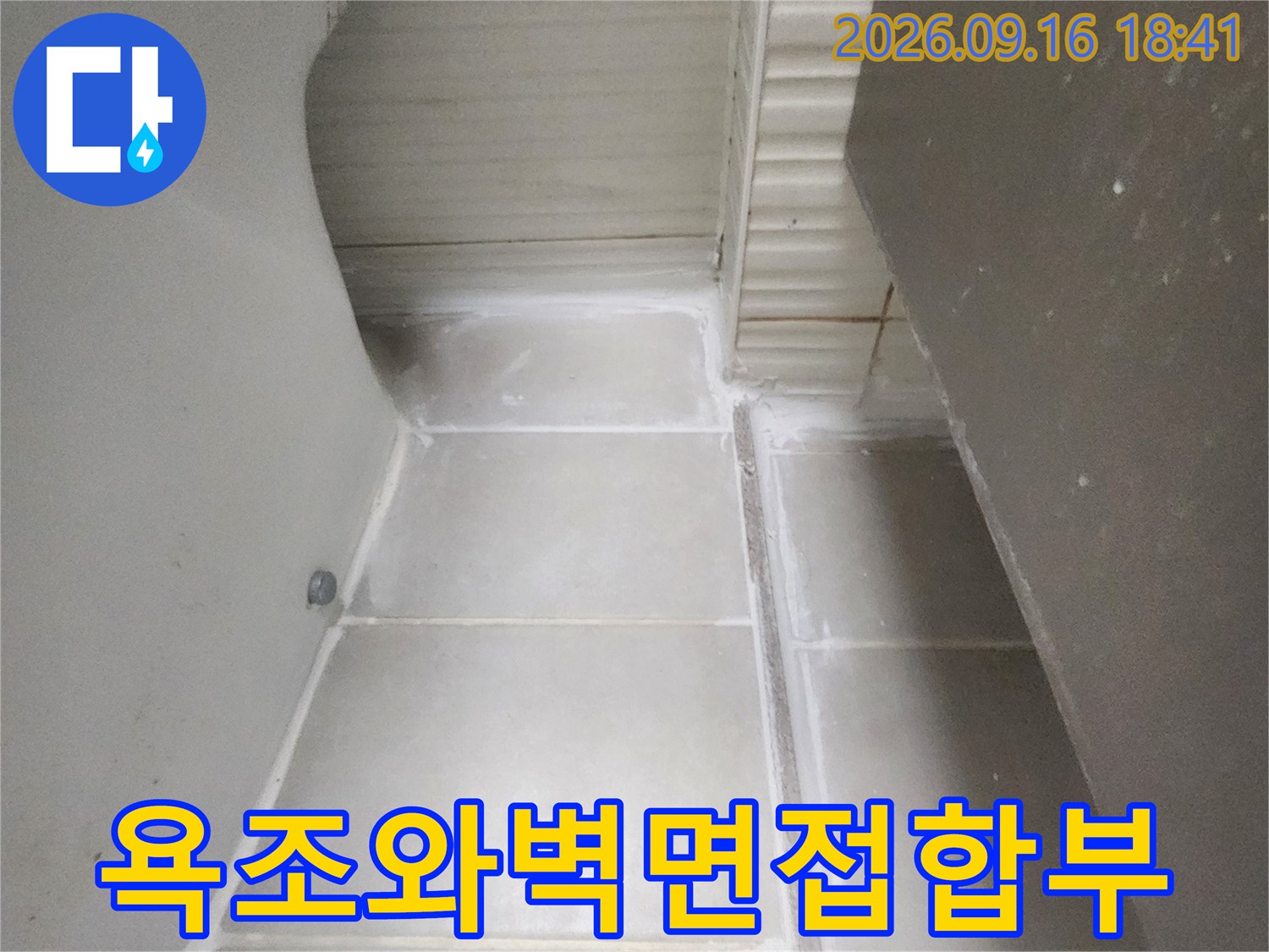 하얀색-욕조-테두리와-밝은색-타일-경계