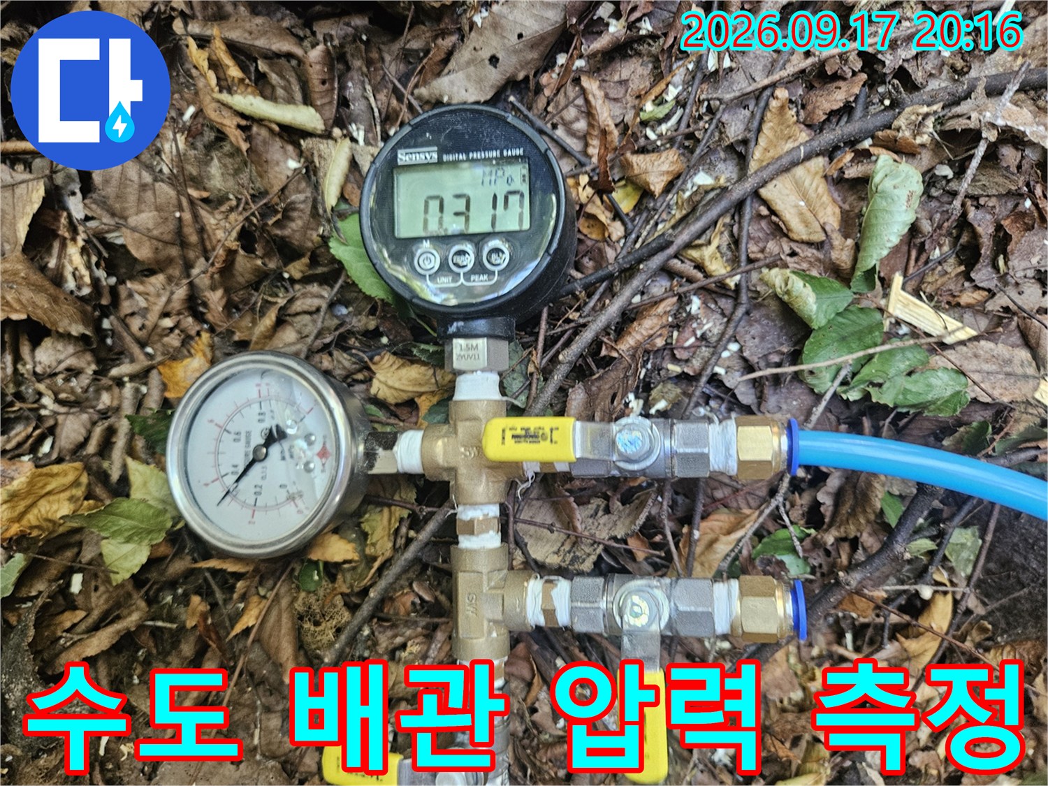 배관 연결 부위에-연결된 압력 게이지와 장비 모습